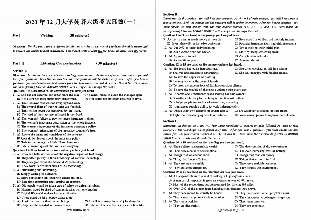 四级,六级都有五套押题卷包括了听力和答案下面截图仅展示部分资料