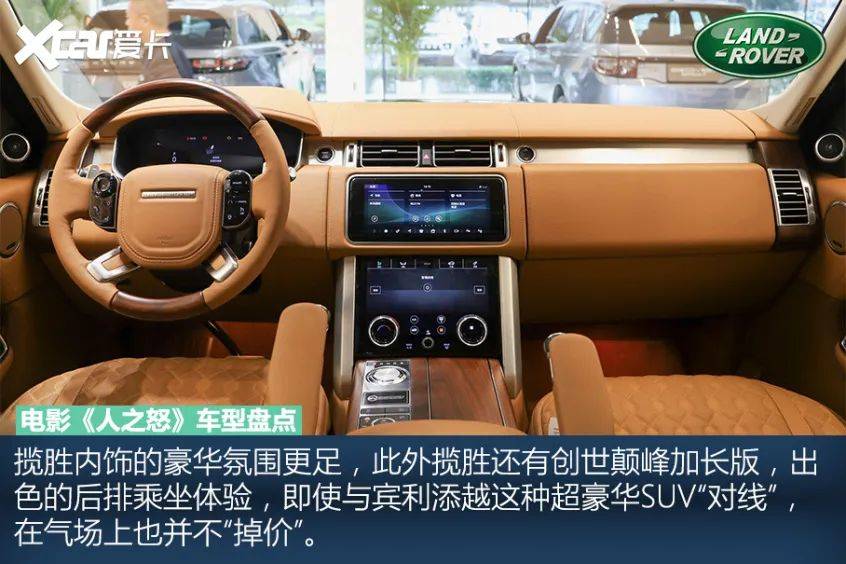 8万元路虎揽胜运动版/揽胜作为一个汽车编辑,自然还是更关注他这次在