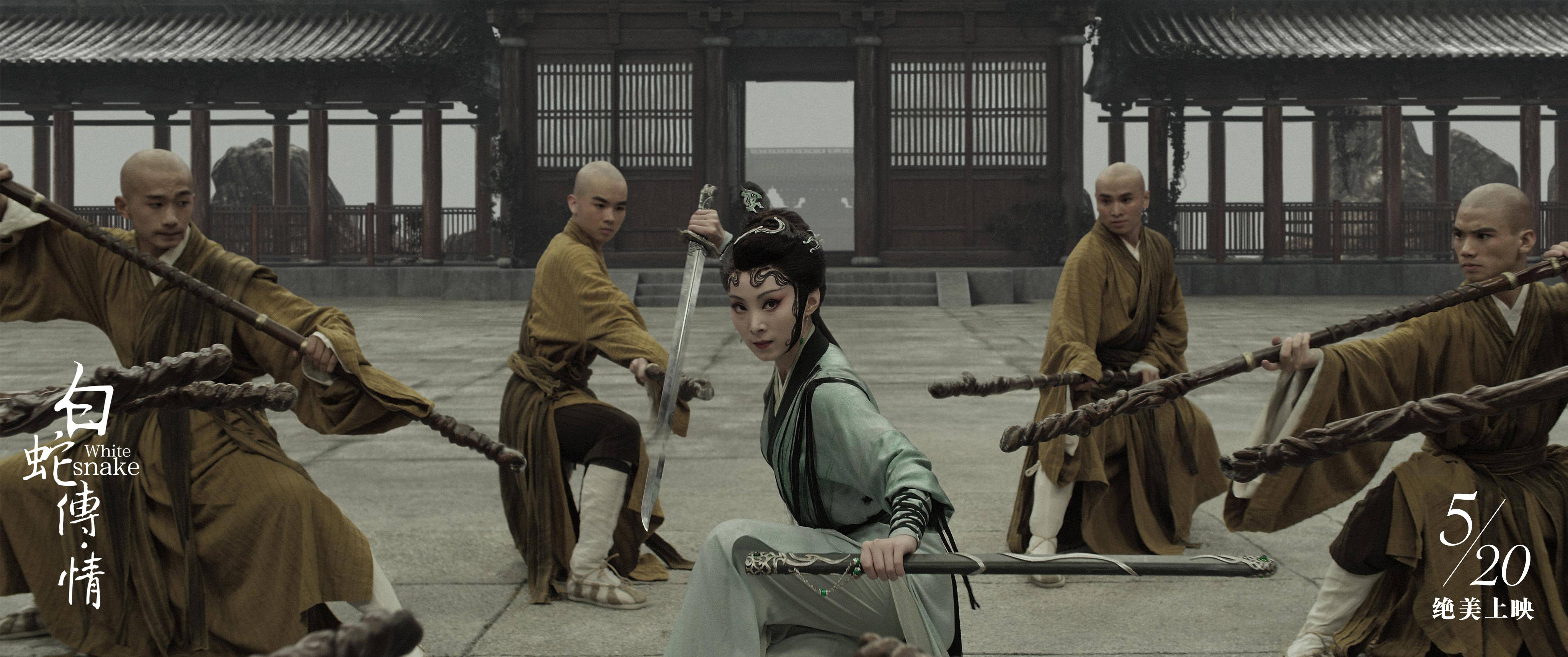 《白蛇传·情》今日上映 三大看点揭秘戏剧电影焕新登场