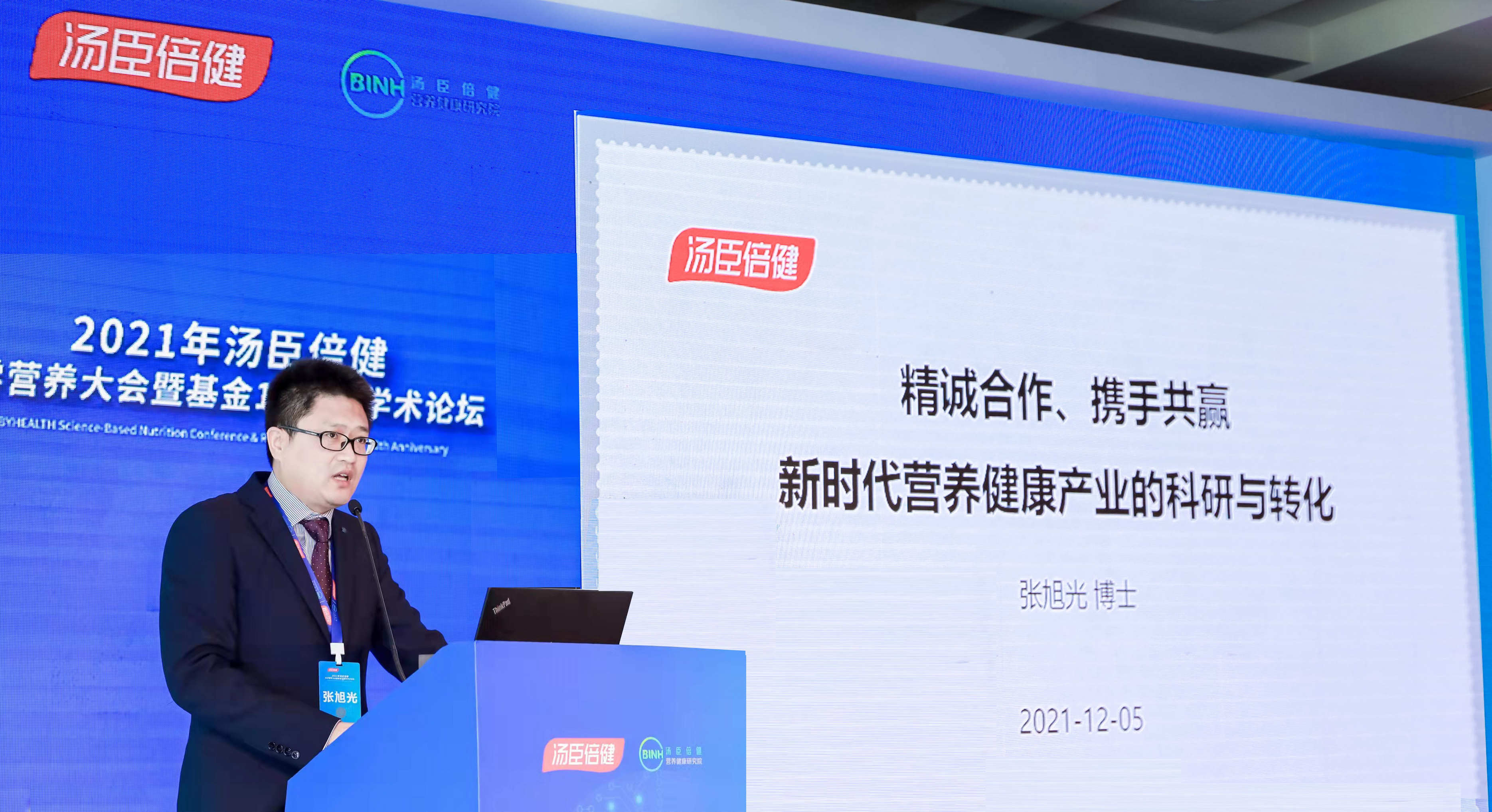 营养|10年投入超6000万，汤臣倍健发布抗衰老等重要研究成果