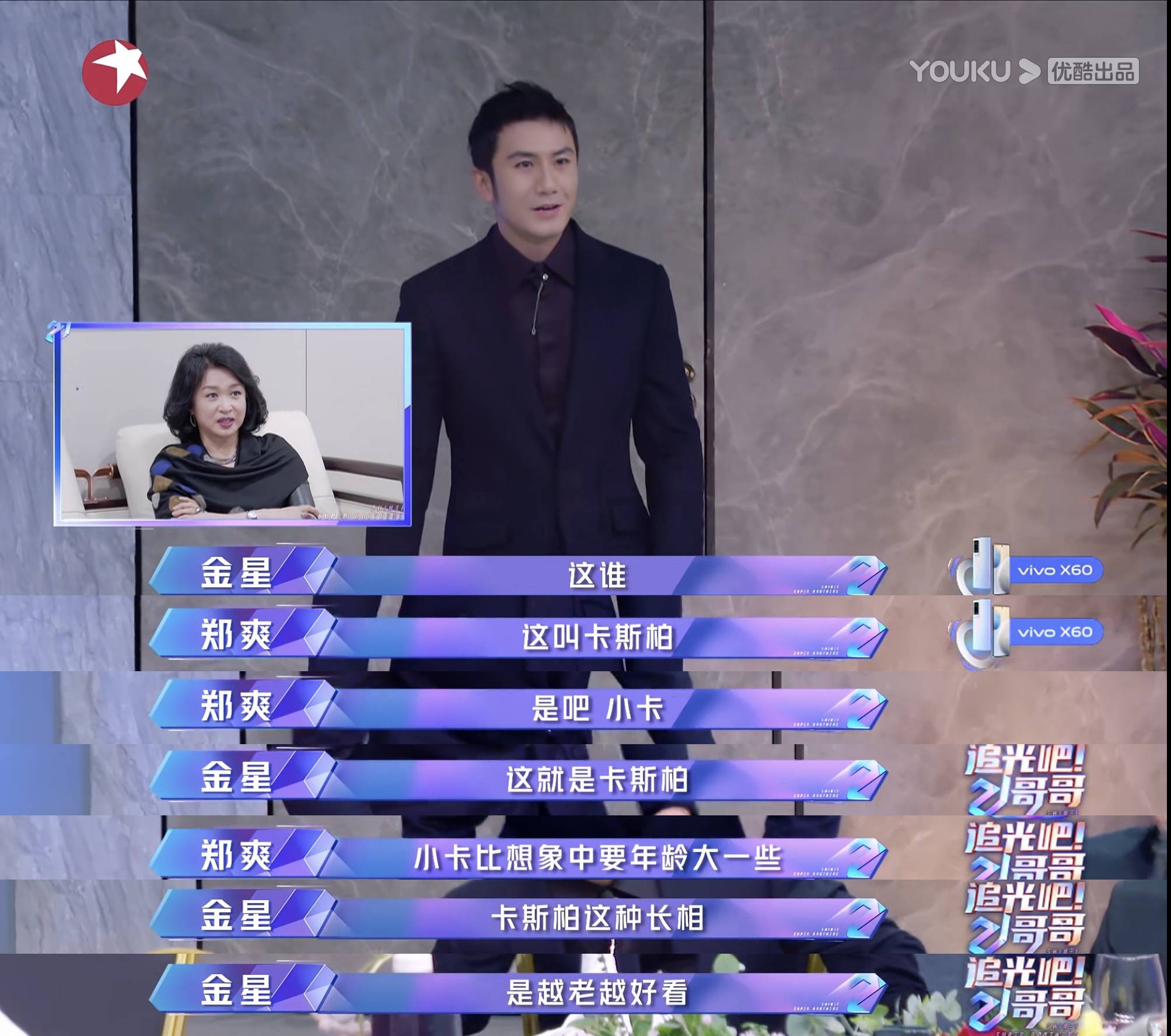 肖顺尧《追光吧哥哥》首播 谦逊表现大获赞赏_金星_郑爽_挑战