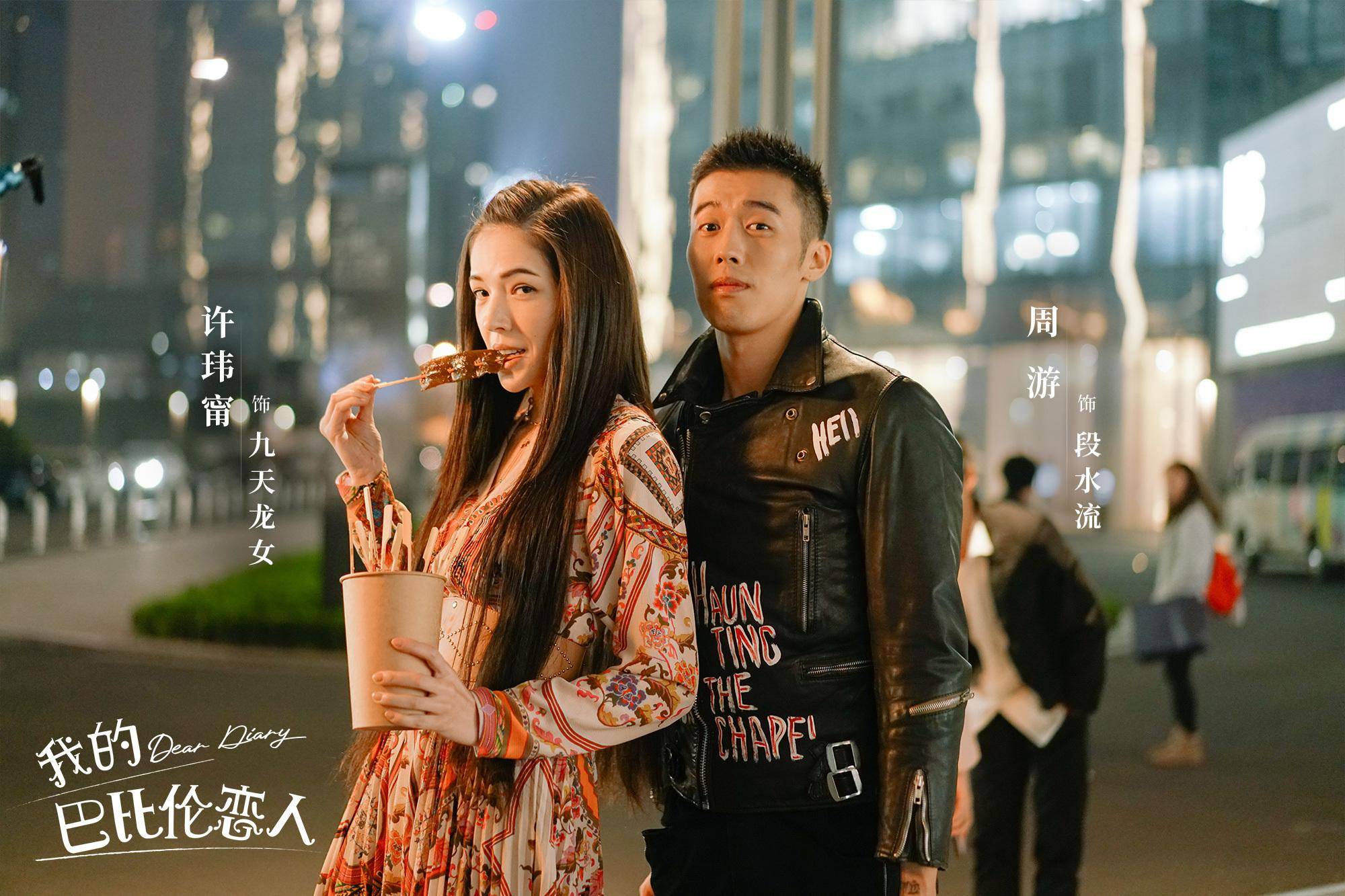 《我的巴比伦恋人》为何成口碑黑马?制片人朱墨:我们拍的是以尊重为前提的爱情剧_慕容_陈美如_观众