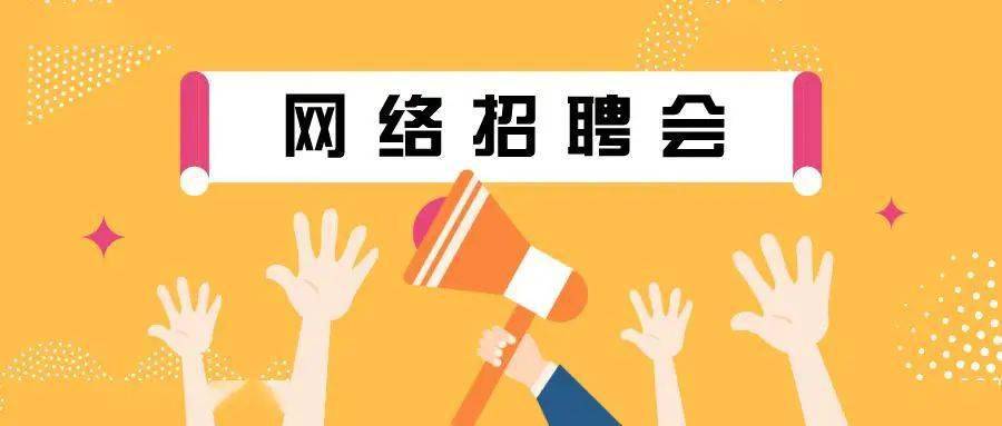 晚上的工作招聘 0b32622ed3594dfaa9115783ec8910c6.jpeg