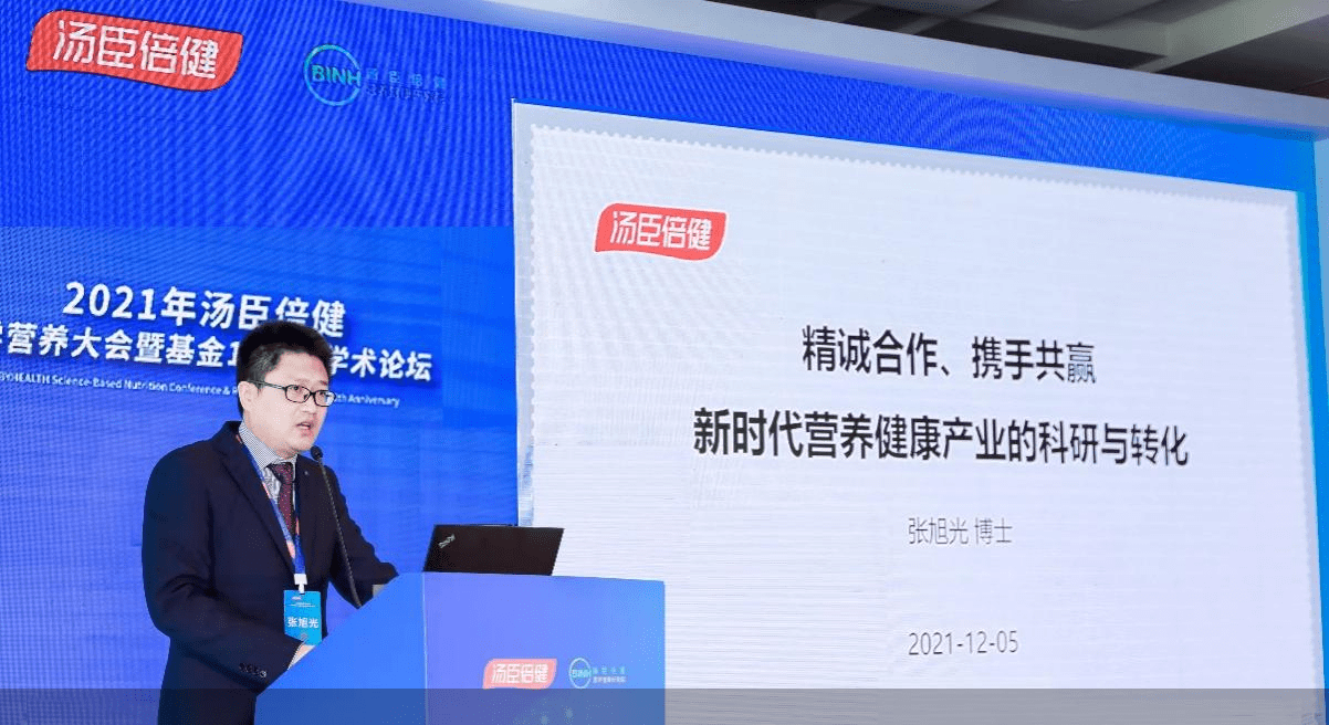 相关|10年投入超6000万元，汤臣倍健营养科学研究基金发布抗衰老等重要研究成果