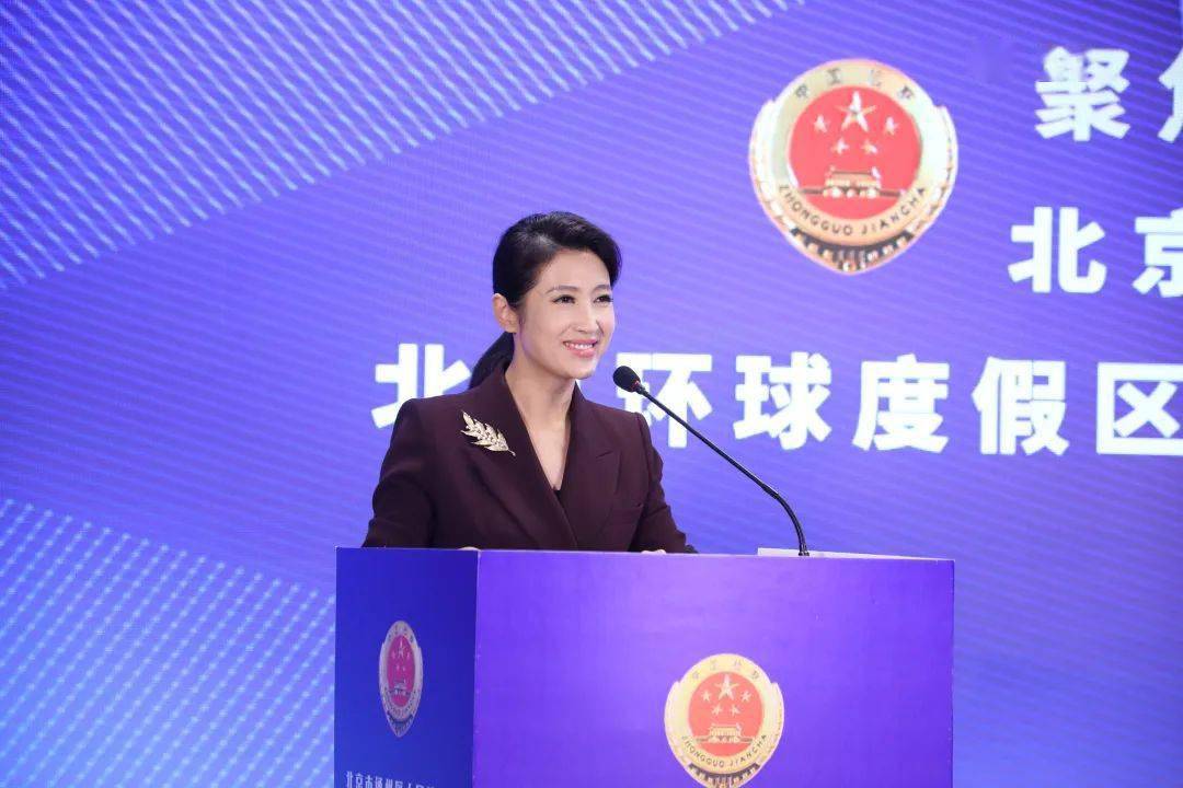 副检察长张朝霞,通州区委常委,政法委书记张德启,通州区政府副区长