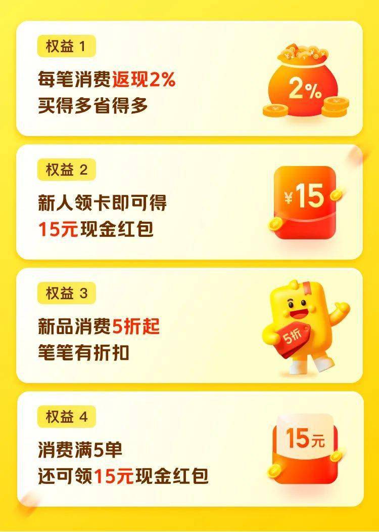 美团小黄卡闪现长沙网红爆款美食5折起还有iphone13免费抽