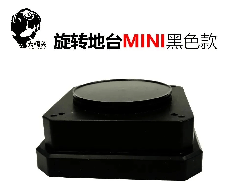 cm|模型工具安利信息：大模头 旋转地台 MINI版