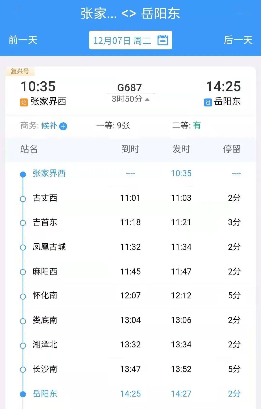 12306，客流量导向的优惠票价策略