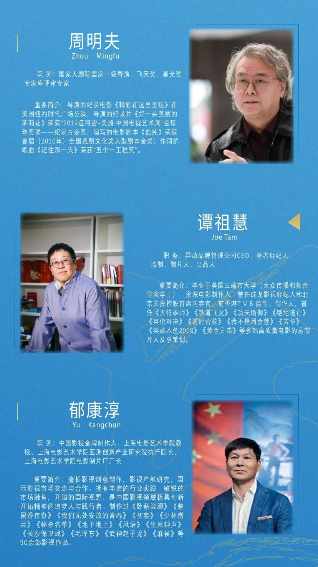 创投|重磅!电影项目创投会硬核评审团亮相!