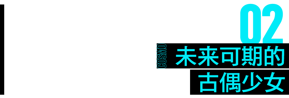 小海|如果可以，我希望《斛珠夫人》大结局停在第47集17分27秒