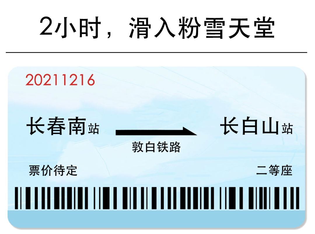 宝藏|8条新开高铁线，抵达宝藏目的地