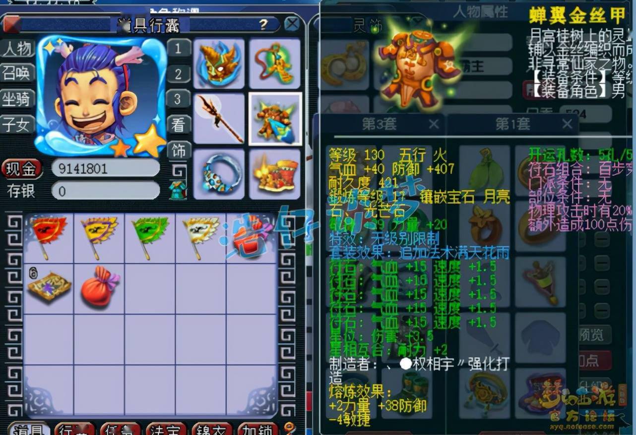 梦幻西游69顶级花果山9件无级别12只宝宝碾压服战宠天花板