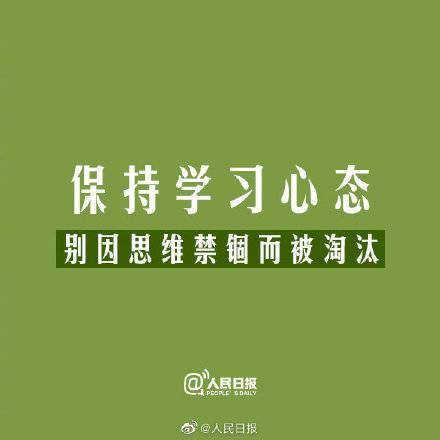 习惯|今年最后20个工作日 努力做更好的自己