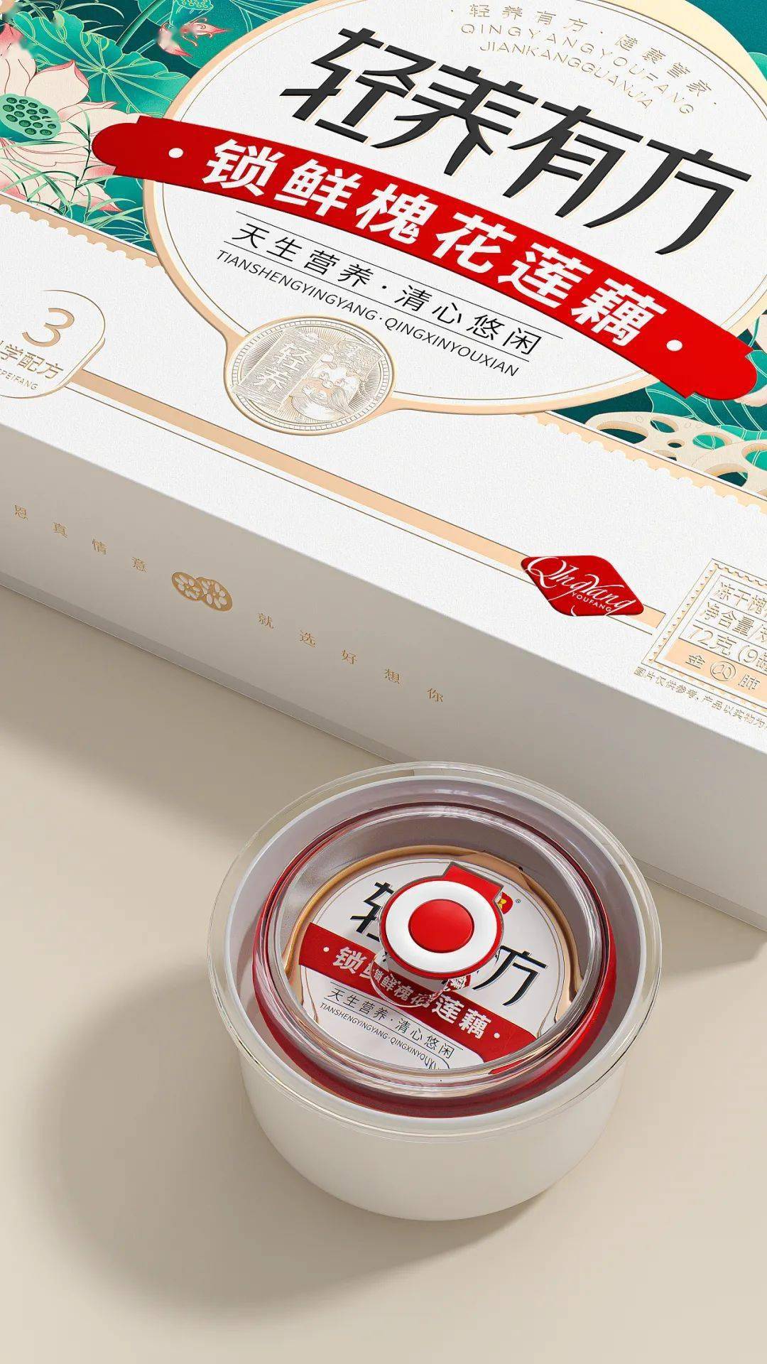 食品|冻干食品进入“养生潮”？这包装设计也太赞了！