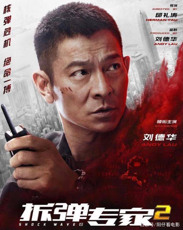 拆弹专家2中反派马世军拍演者谢君豪年轻时也是帅哥一枚