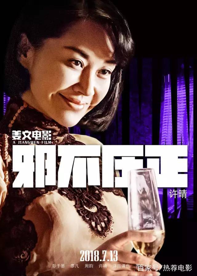 许晴_徐浩峰_刀背