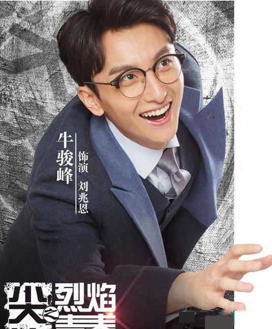 出演《战长沙》获关注,90后男星牛骏峰的6部电视剧代表作