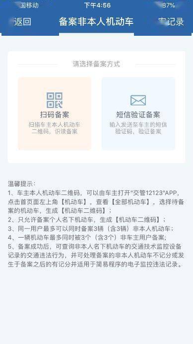 机动车|如何线上快速处理交通违法？ | 带你玩转交管“12123”