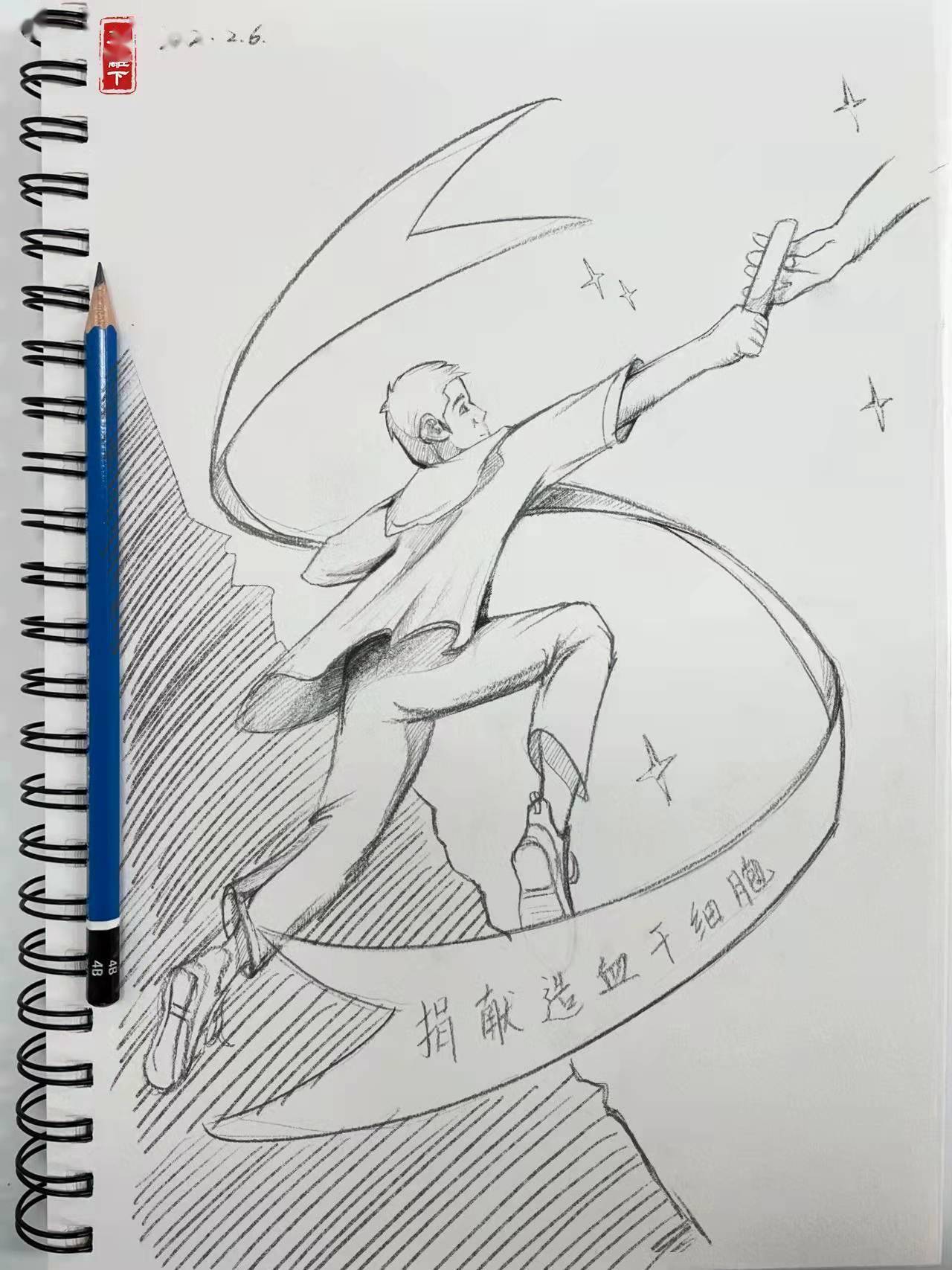 挑战365天正能量速写画第006期为了救人一命而奔跑