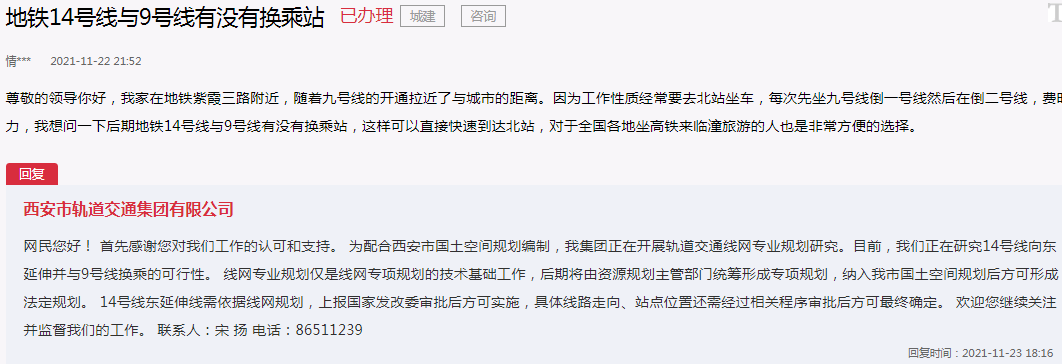 西安到杨凌轻轨规划图图片