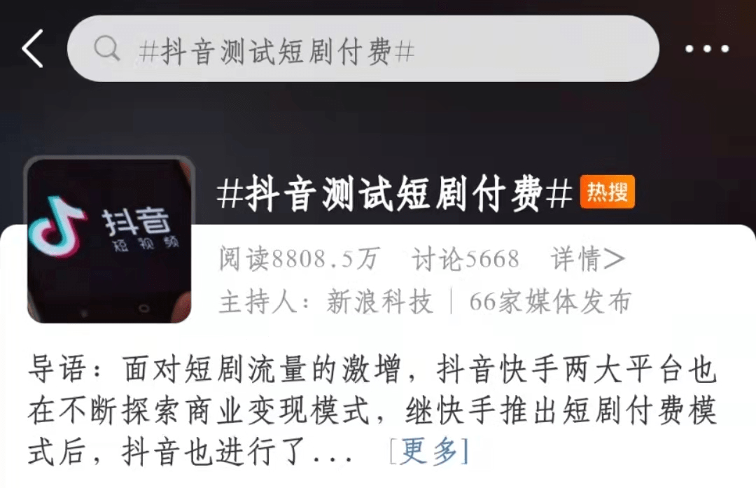 抖音短剧股东，新时代的投资与娱乐的完美结合