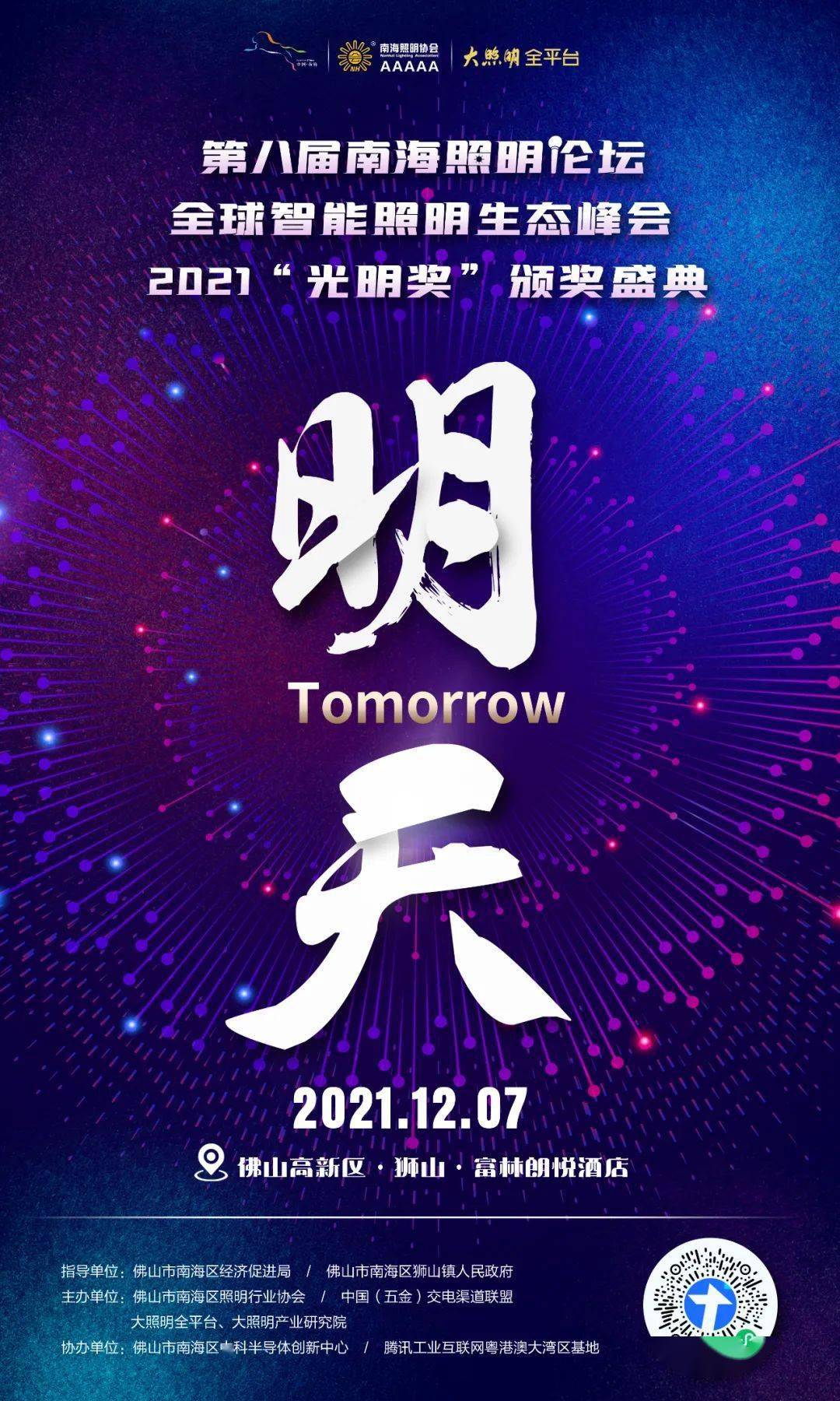 今年阵势更大了这场年度盛事明天要来了红包雨也已就绪