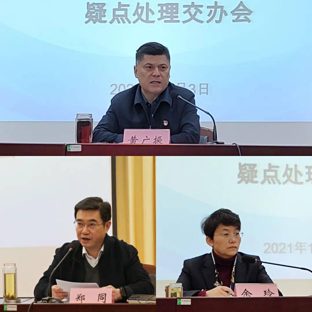 会上,郑同主任对全市医保数据挖掘系统使用情况进行了通报,余玲副局长