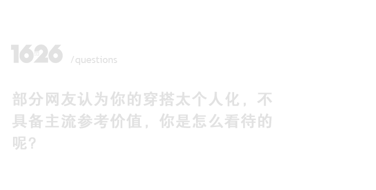 图片 专访李燕窝：「穿着是个人选择，无需外界认可」