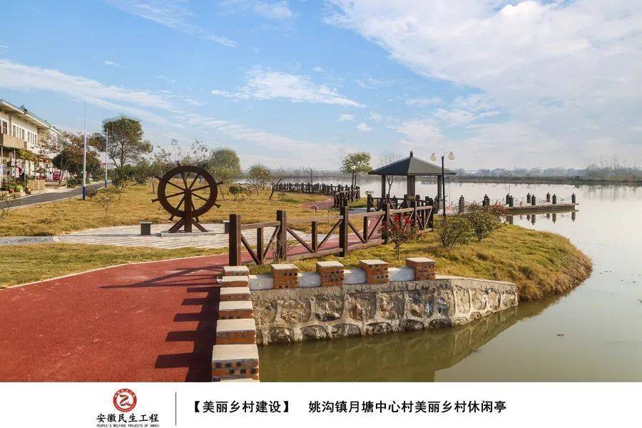 图绘民生|无为市姚沟镇民生工程专辑_市人民政府_侵权_来源