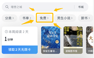 时间|今日份限免来啦！请注意查收哦~