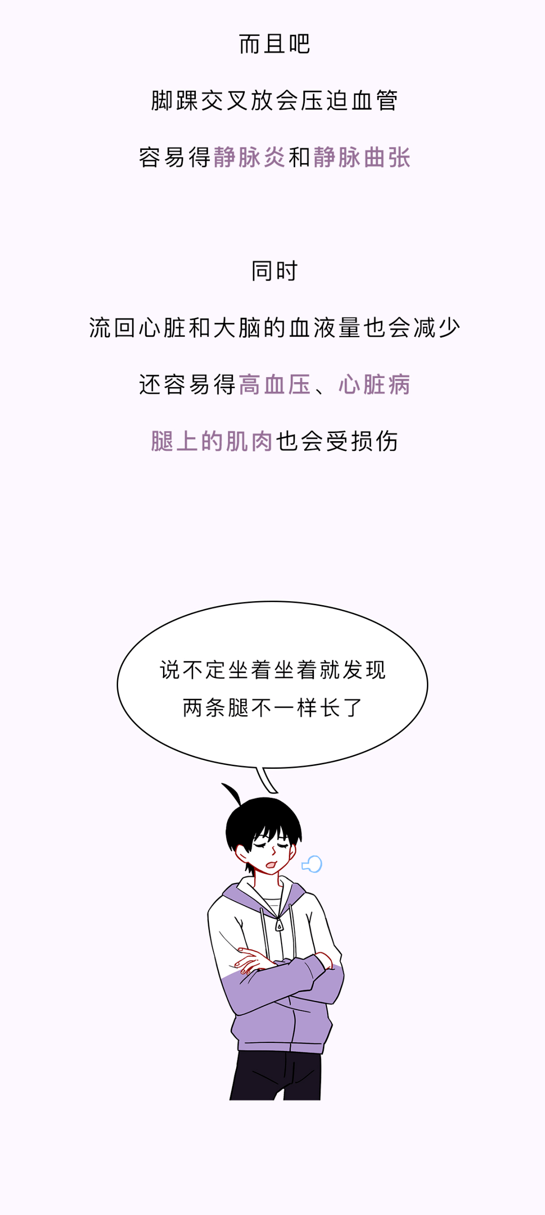 手机|哪些常见的动作，越舒服就越危险？