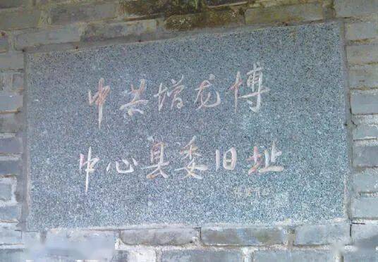 云山珠水间党旗百年红广州红色史迹中共增龙博中心县委旧址