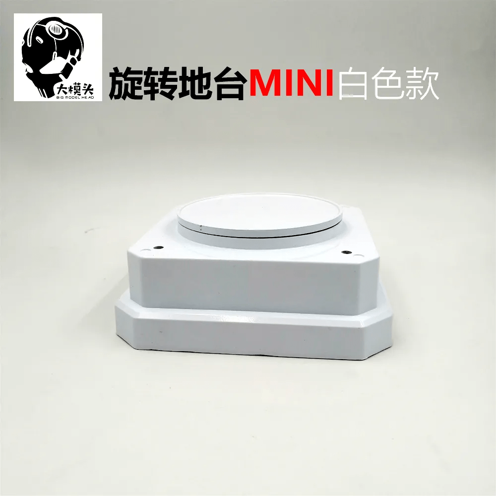 cm|模型工具安利信息：大模头 旋转地台 MINI版