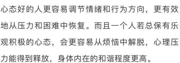 中国|“一清二白三好四不”，健健康康活到老！