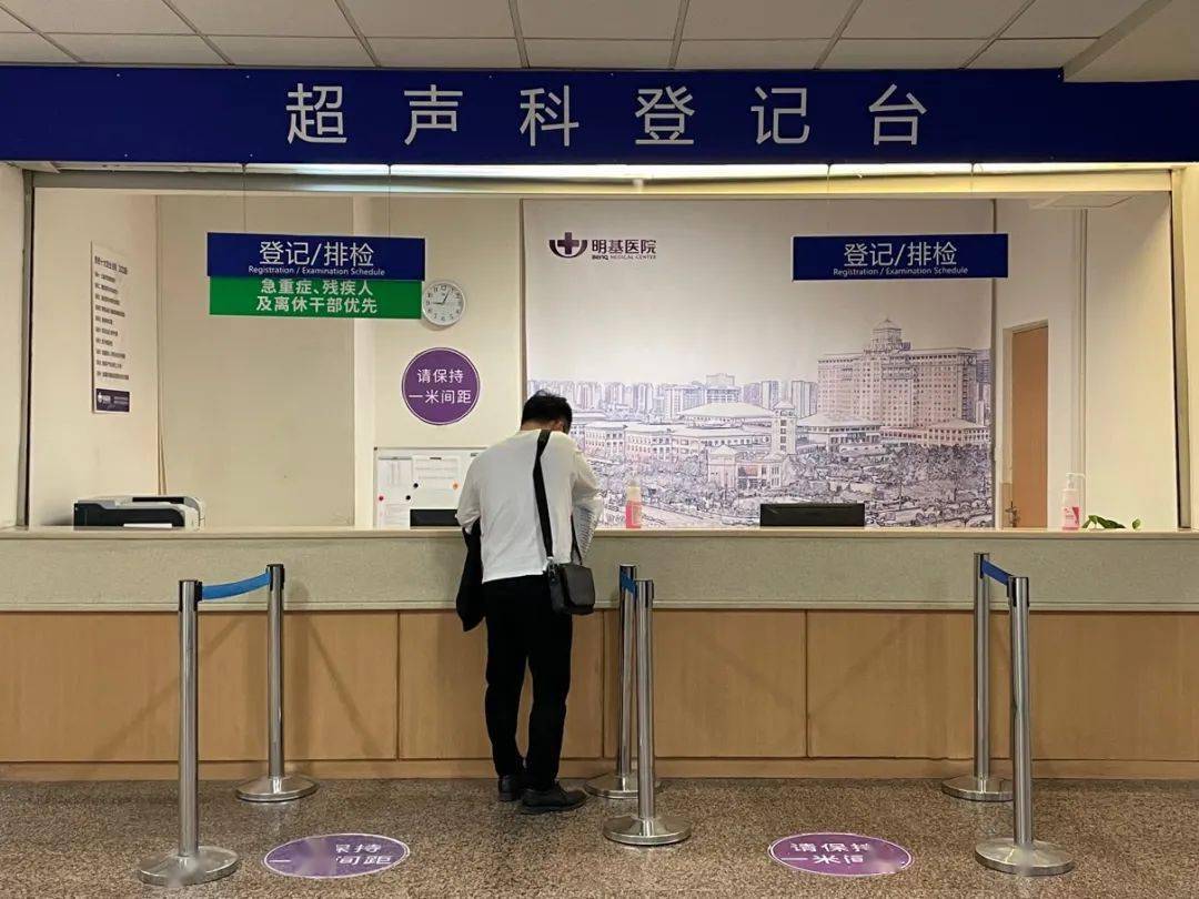 公告南京明基医院正式开通南京市市干保结算服务