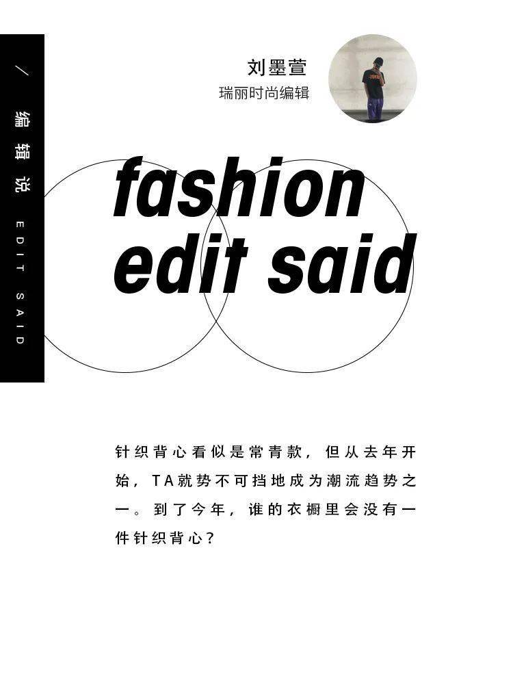 黑色 周雨彤白鹿的针织马甲也太上头了吧!赶紧学起来