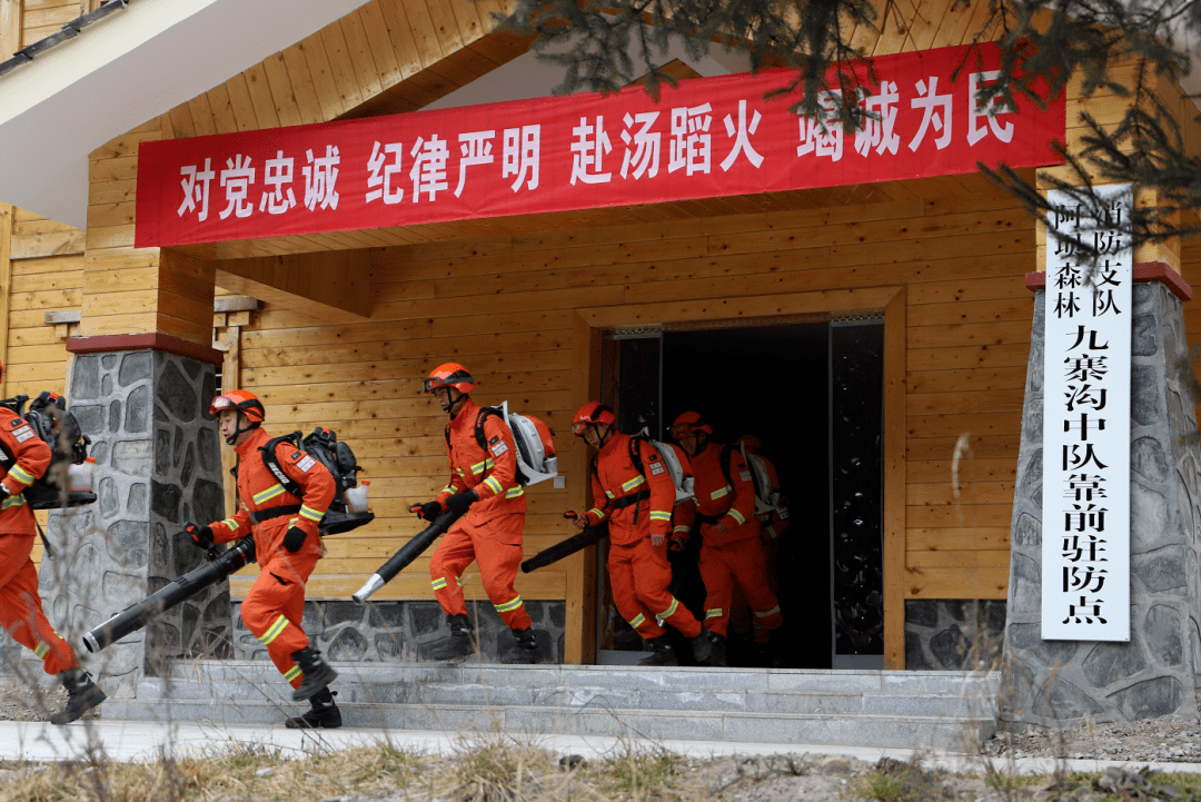 森林|森林草原防灭火丨靠前驻防：关口前移打好森林防火主动仗