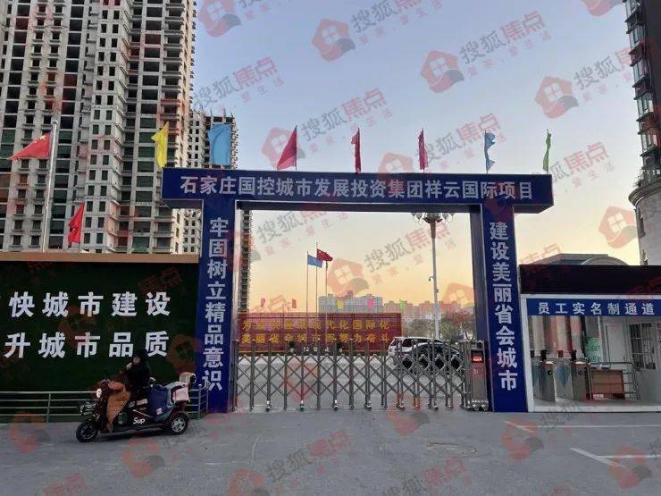 祥云国际终于等来"复活良药"_项目_石家庄_工作