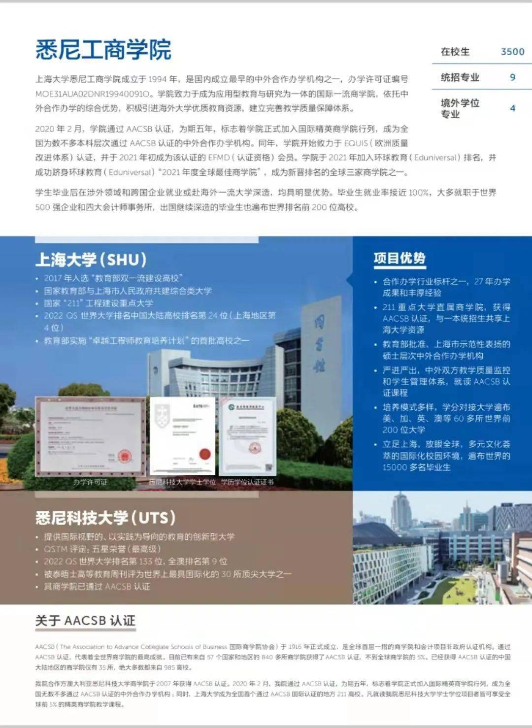 東北育才撫順分校_東北大學(xué)分校_威斯康星大學(xué)麥迪遜分校 大學(xué)