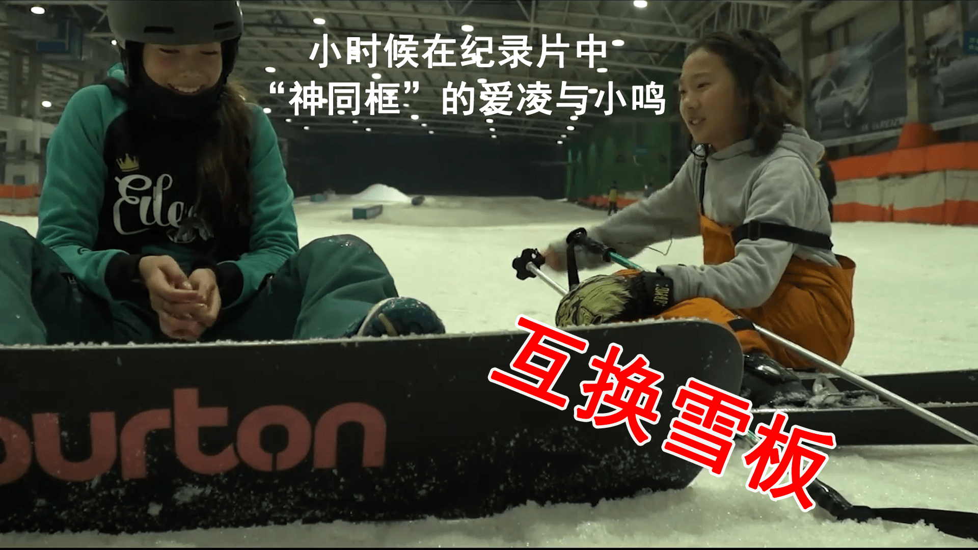 滑雪|追光|双星闪耀！他们如何创造中国滑雪新纪录