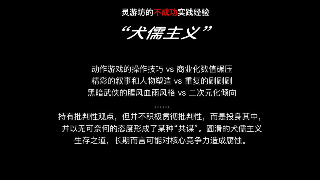 公司|灵游坊CEO梁其伟：犬儒主义，AUTEUR和运营式单机