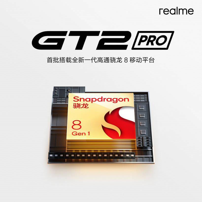 新机|realme 新机入网：搭载骁龙 888 处理器，外观类似 GT Neo2