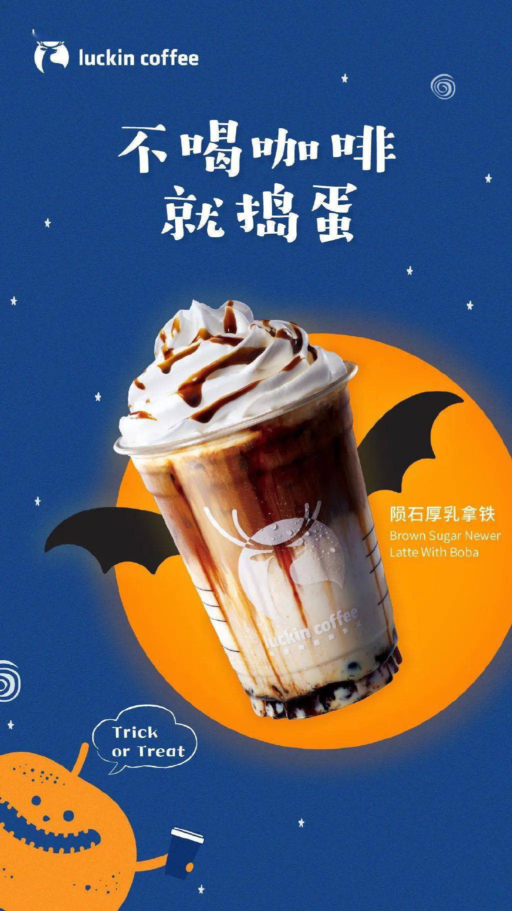 瑞幸的设计又惊又艳又是一家被卖咖啡耽误的设计公司