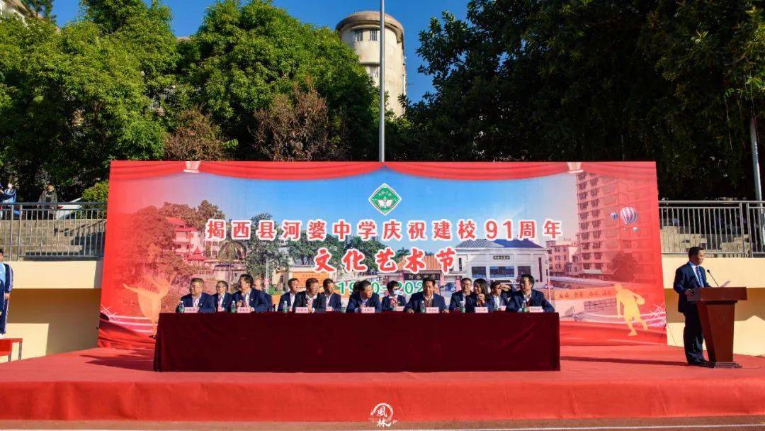 庆祝揭西河婆中学91周年华诞快来一睹现场精彩瞬间