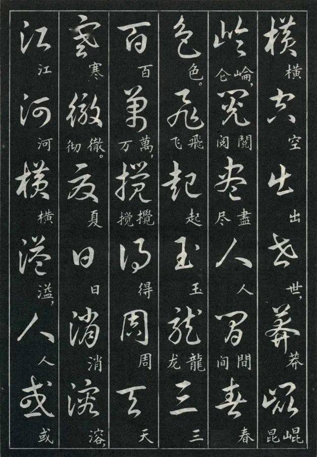 徐之谦书法《毛主席诗词三十九首草书帖》_搜狐网