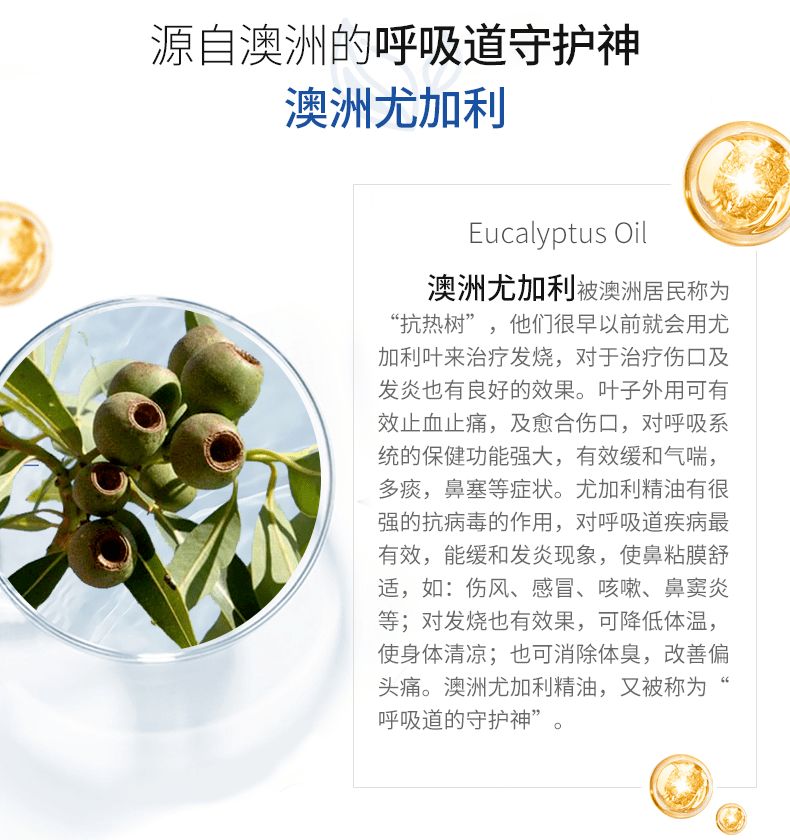 说明书|温和鼻喷 鼻子通畅