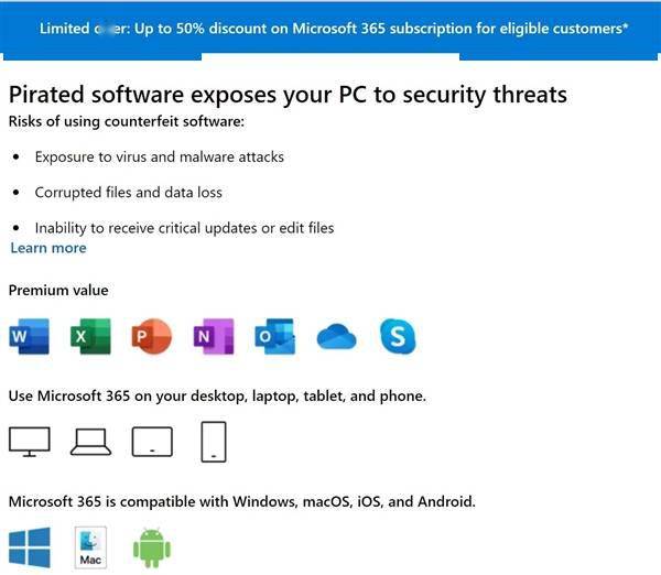 盗版Office用户收到微软促销通知：盗版有损坏文件及数据丢失风险，可支持半价入正
