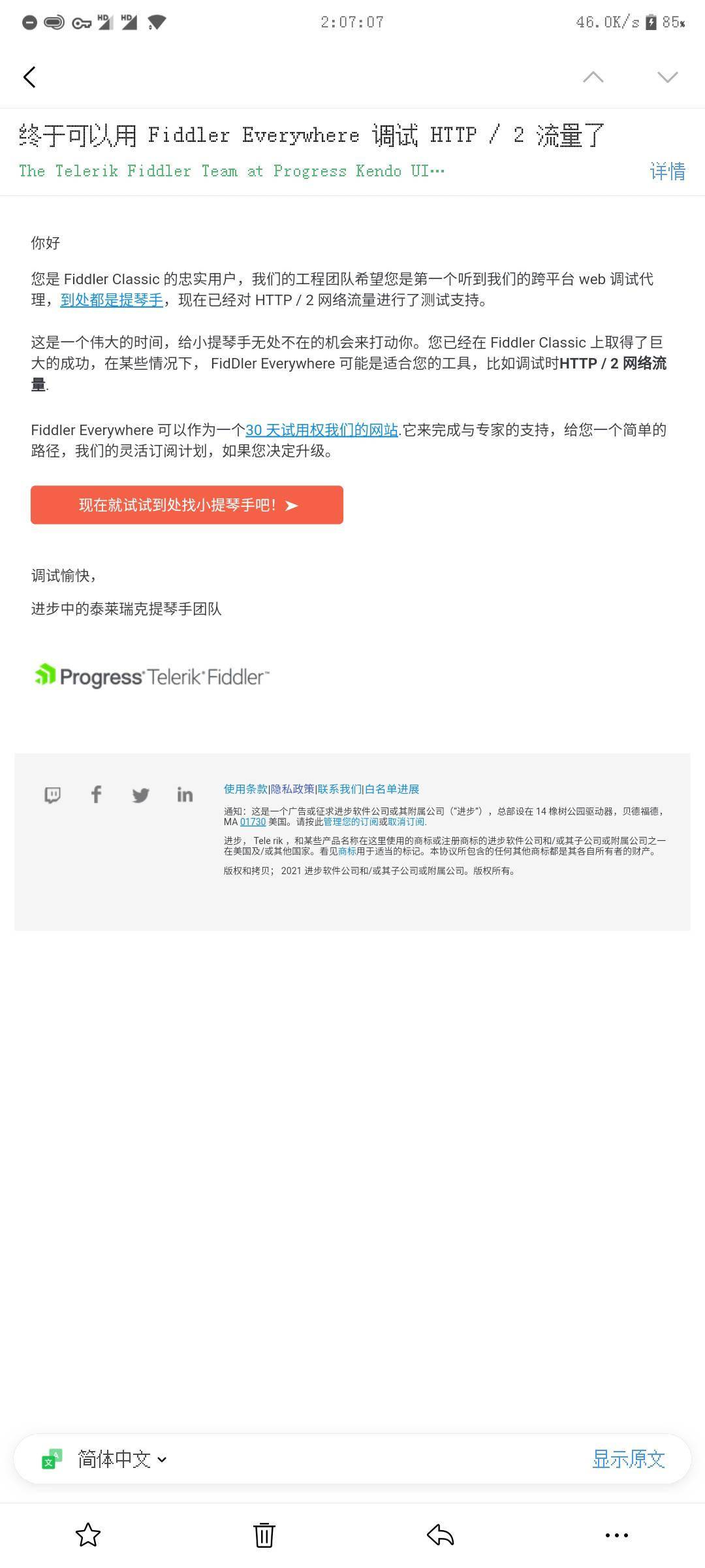 协议|抓包工具 Fiddler 已支持调试 HTTP / 2 流量