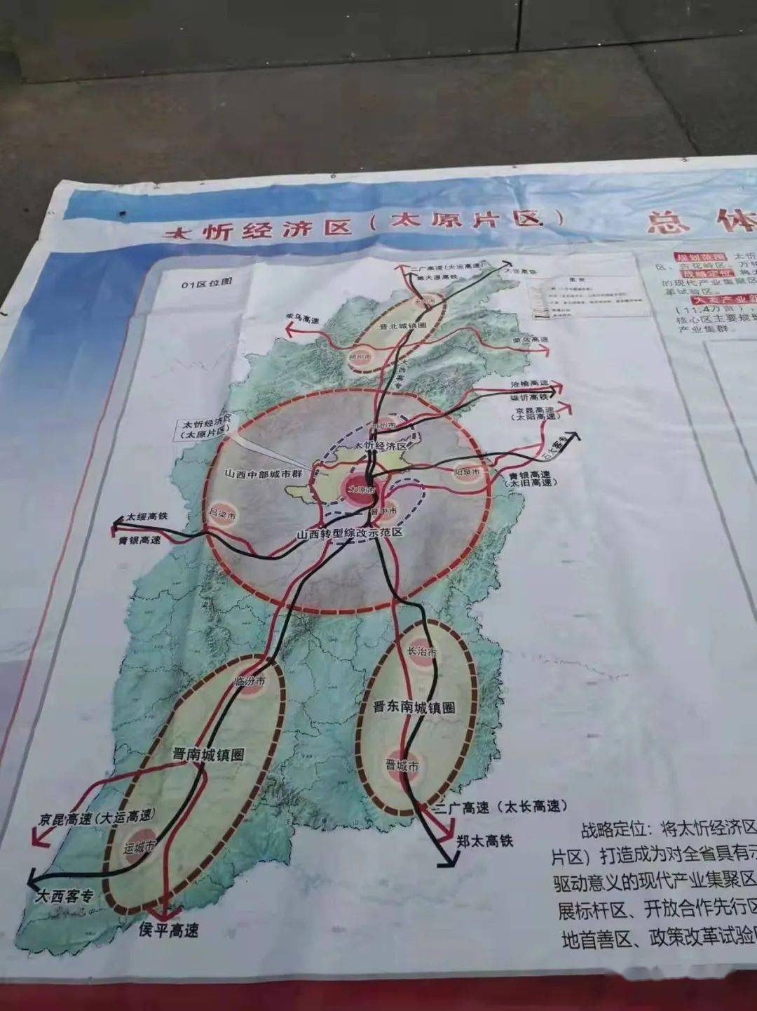 太忻经济区规划曝光太原至忻州城际铁路地铁2号线北延