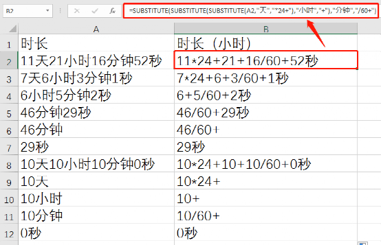 如何将天分秒的转换成小时